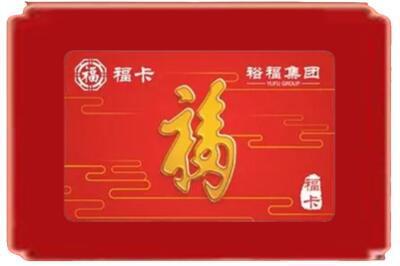 铁岭市烟酒回收副卡.jpg