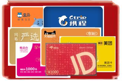 铁岭市烟酒回收网店购物卡.jpg